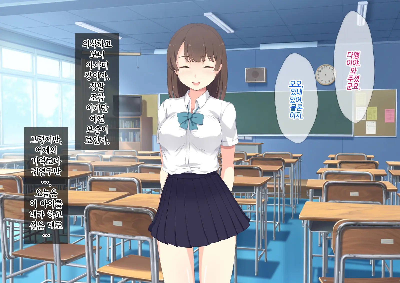 Daremo Inai Bokou Wa JK To Ore No Sex Himitsu Kichi | 아무도 없는 모교는 여고생과 나의 섹스 비밀기지